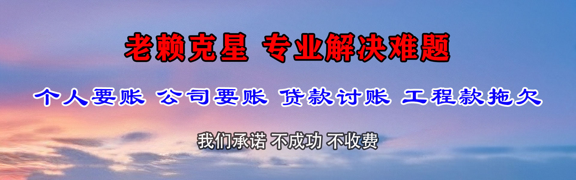 随州收债公司