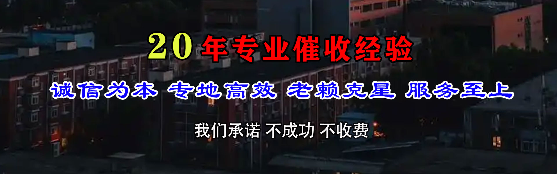 随州收债公司