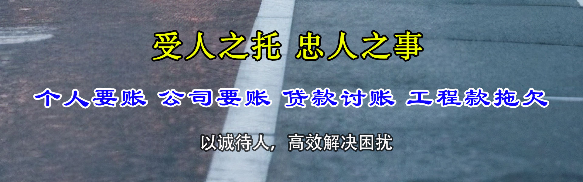 随州要账公司